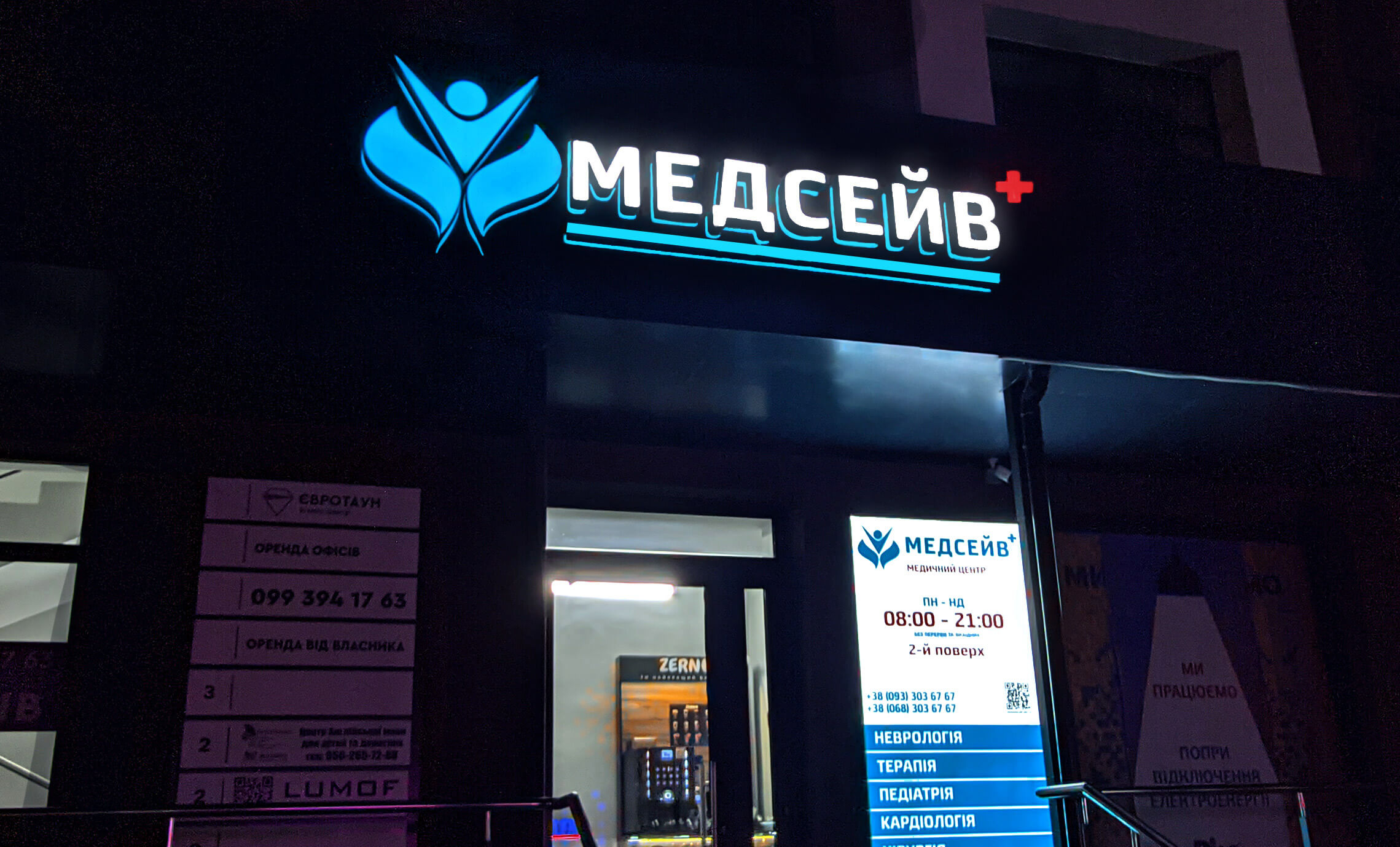 Вивіска для медичного центру Київ