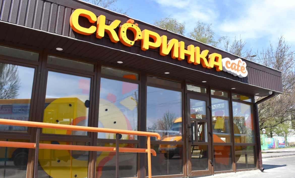 Вивіска для придорожнього кафе в Києві фото