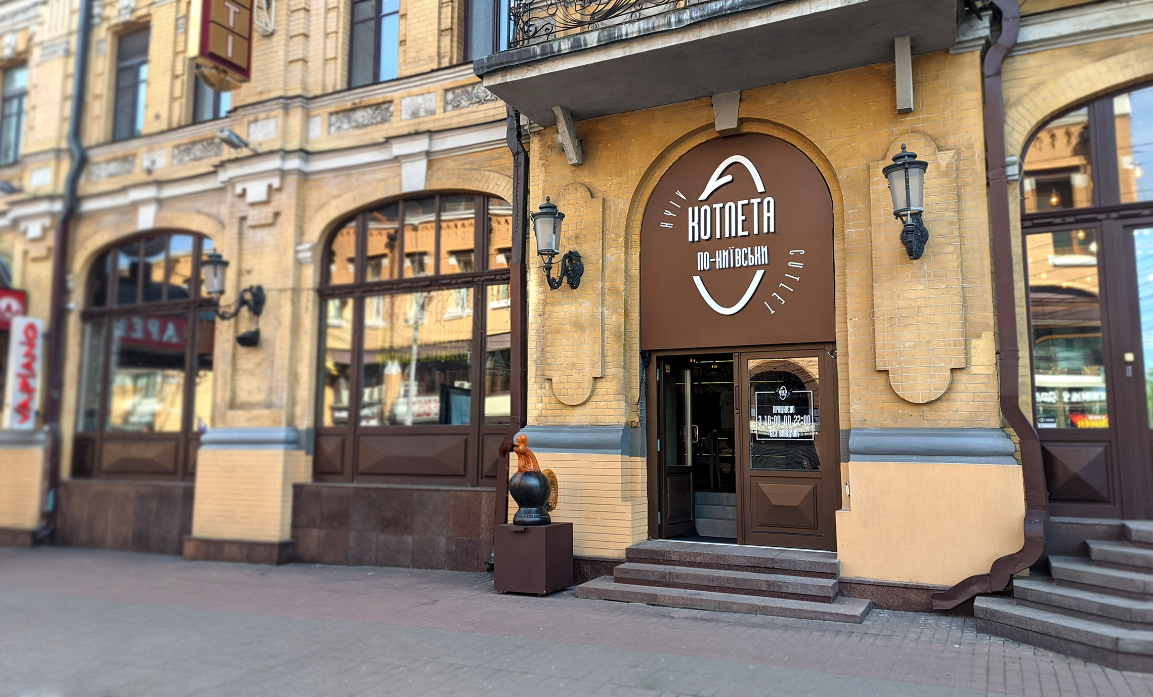 Вывеска для ресторана Киев