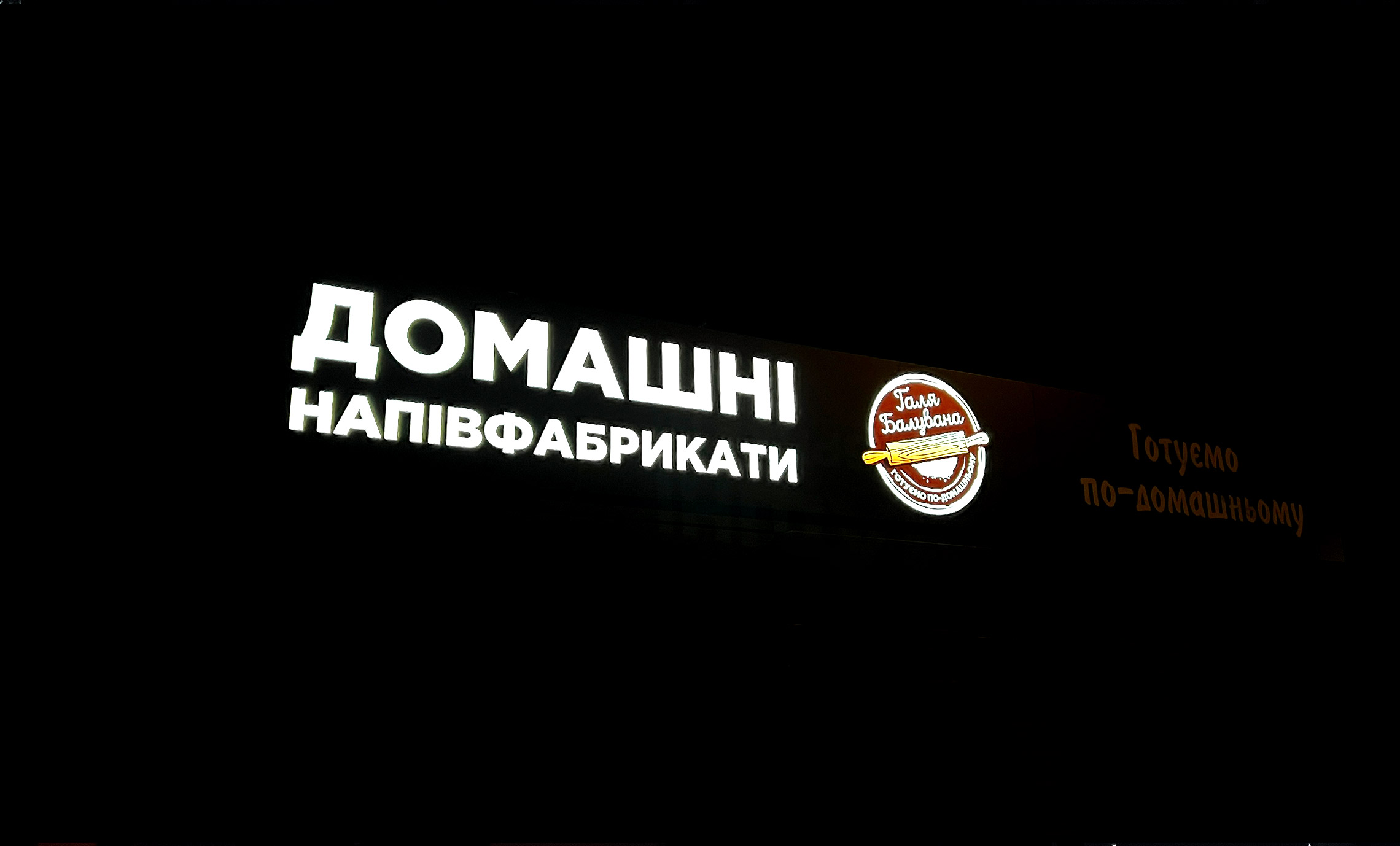Вивіска для магазину Київ