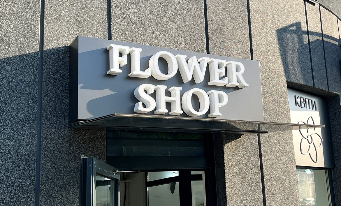 Вывески цветочных магазинов Киев