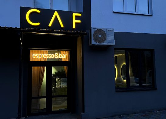 CAF, кафе