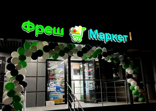 FreshMarket, продуктовий магазин