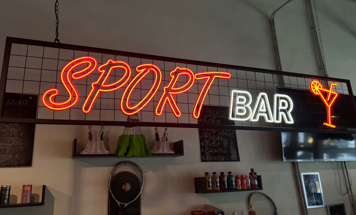 Вывеска Sport bar