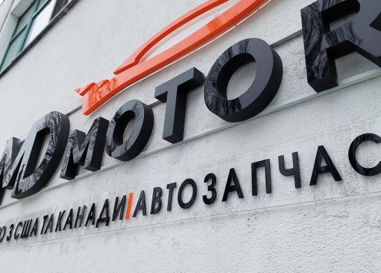 MD Motors, компания