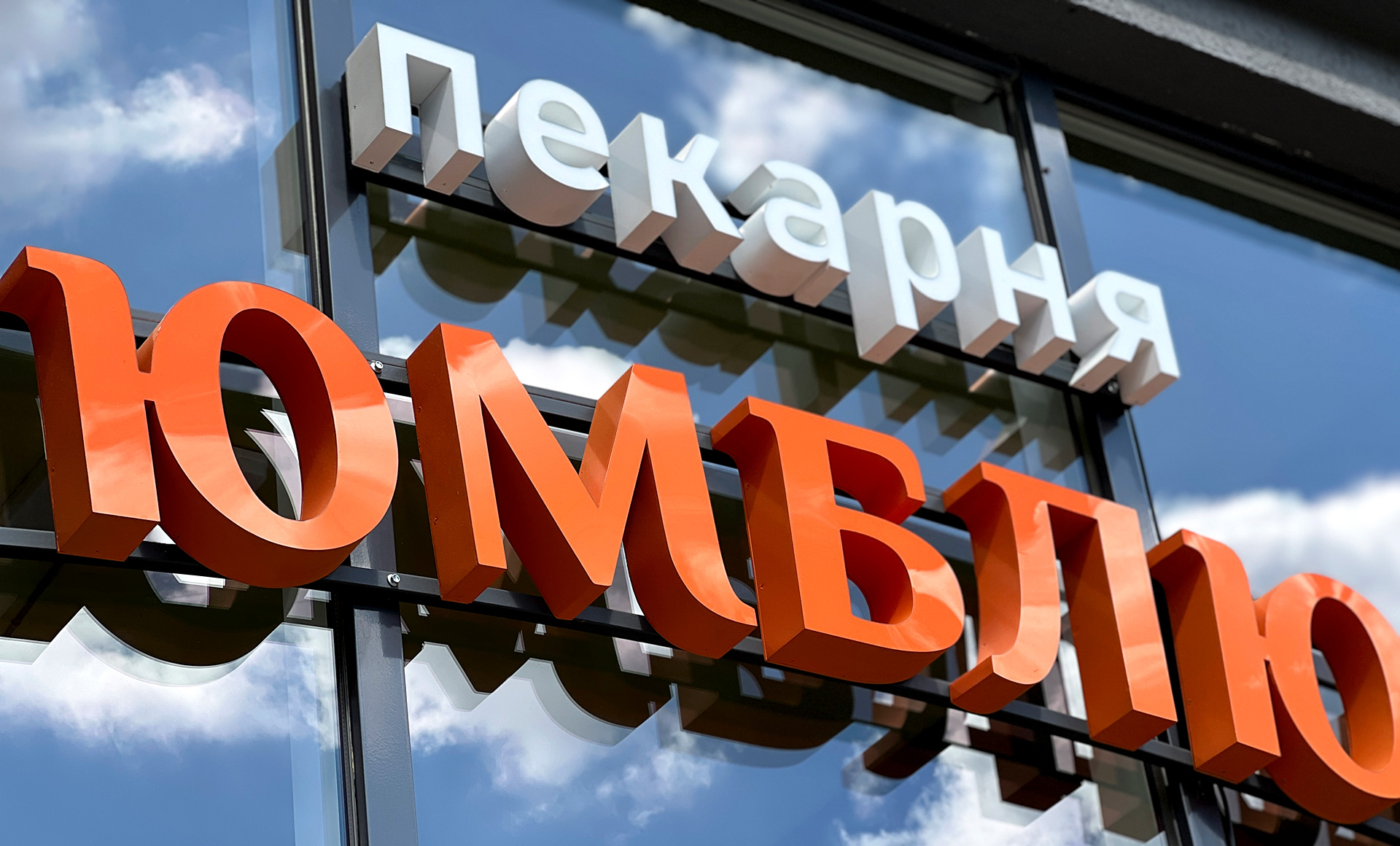 Световые буквы из акрила на вывеске фото
