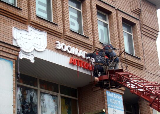 Производство букв со светодиодами