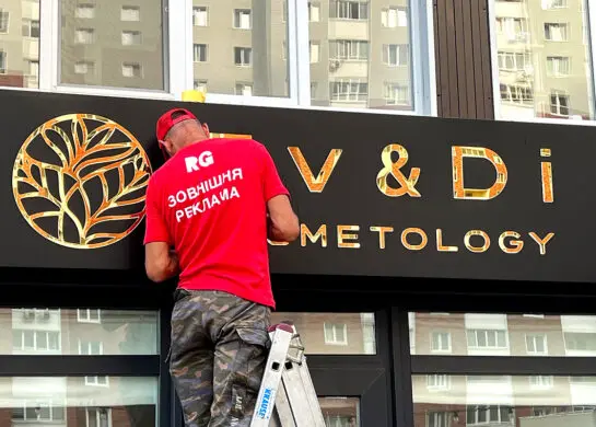 Виробництво реклами з композиту фото