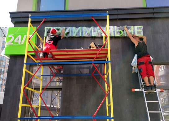 Производство световой рекламы Киев