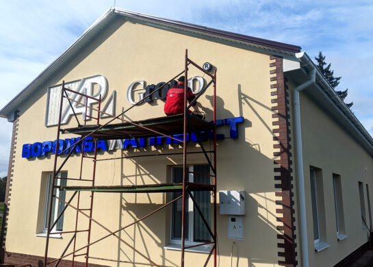 Производство световых логотипов пример