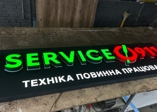 Рекламные буквы с цветной подсветкой фото