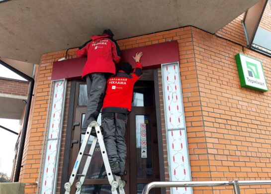 Изготовление световой рекламы фото