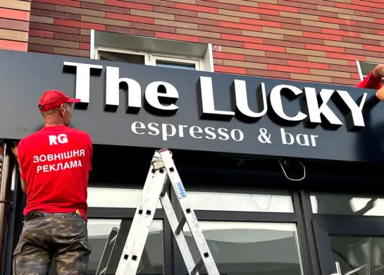 Виготовлення композитної реклами Київ