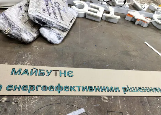 Виготовлення рекламних написів фото