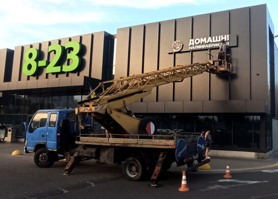 Виготовлення вивіски магазину приклад