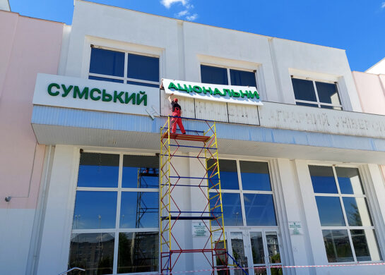 Изготовление вывески с буквами фото