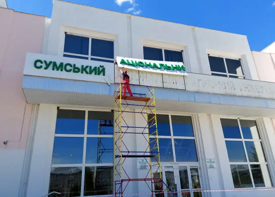 Виготовлення вивіски з літерами фото