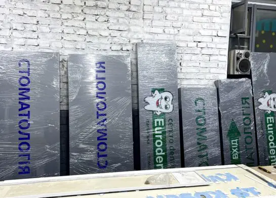 Виготовлення вивіски стоматології приклад