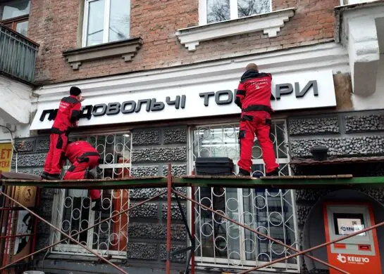 Виготовлення та монтаж вивіски фото