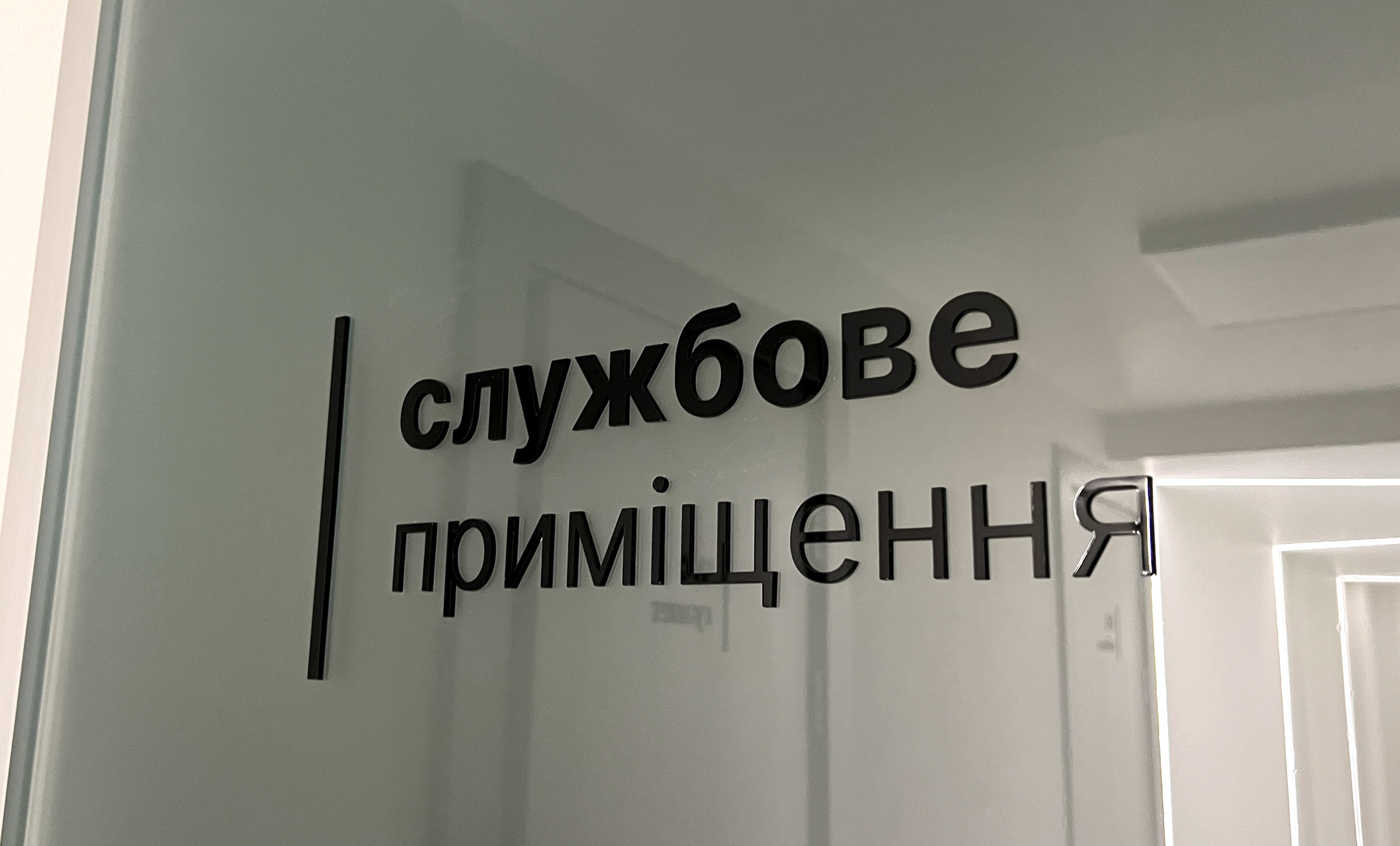 Навигация для клиники Киев