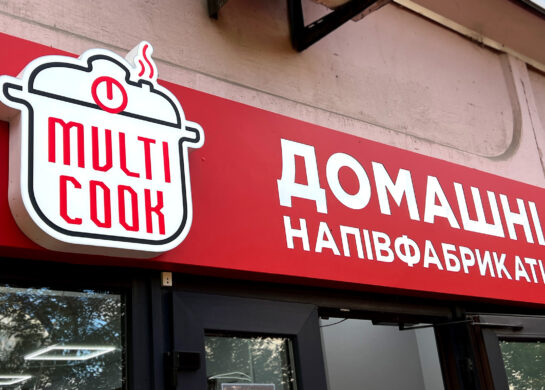 Як обрати зовнішню вивіску для бізнесу: світлова чи несвітлова?