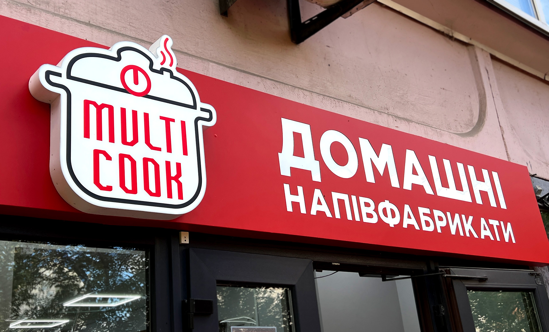 Композитна вивіска магазину фото