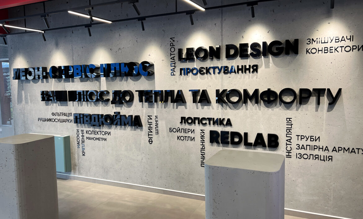 Оформление стены объемными буквами в офисе