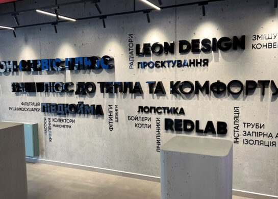 Леон Сервис Плюс