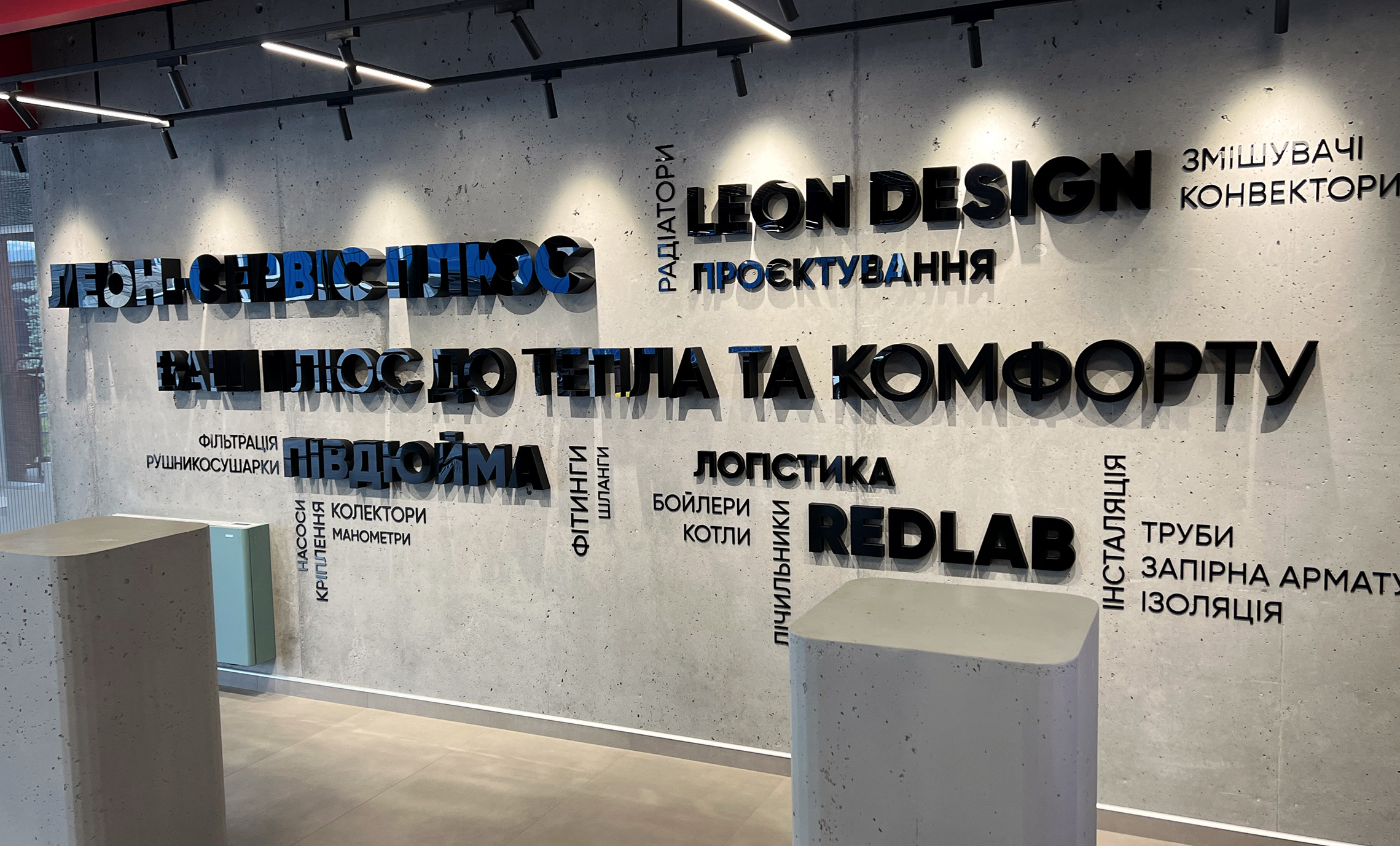 Оформление стены объемными буквами в офисе