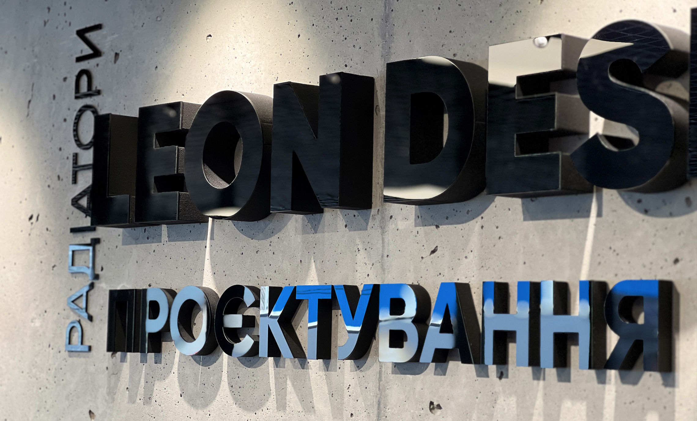 Отделка стены объемными буквами