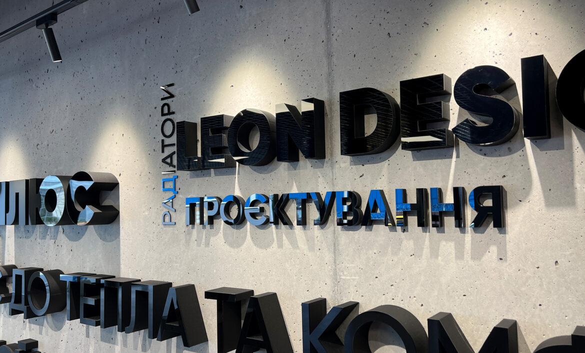 Крутое оформление бетонной стены