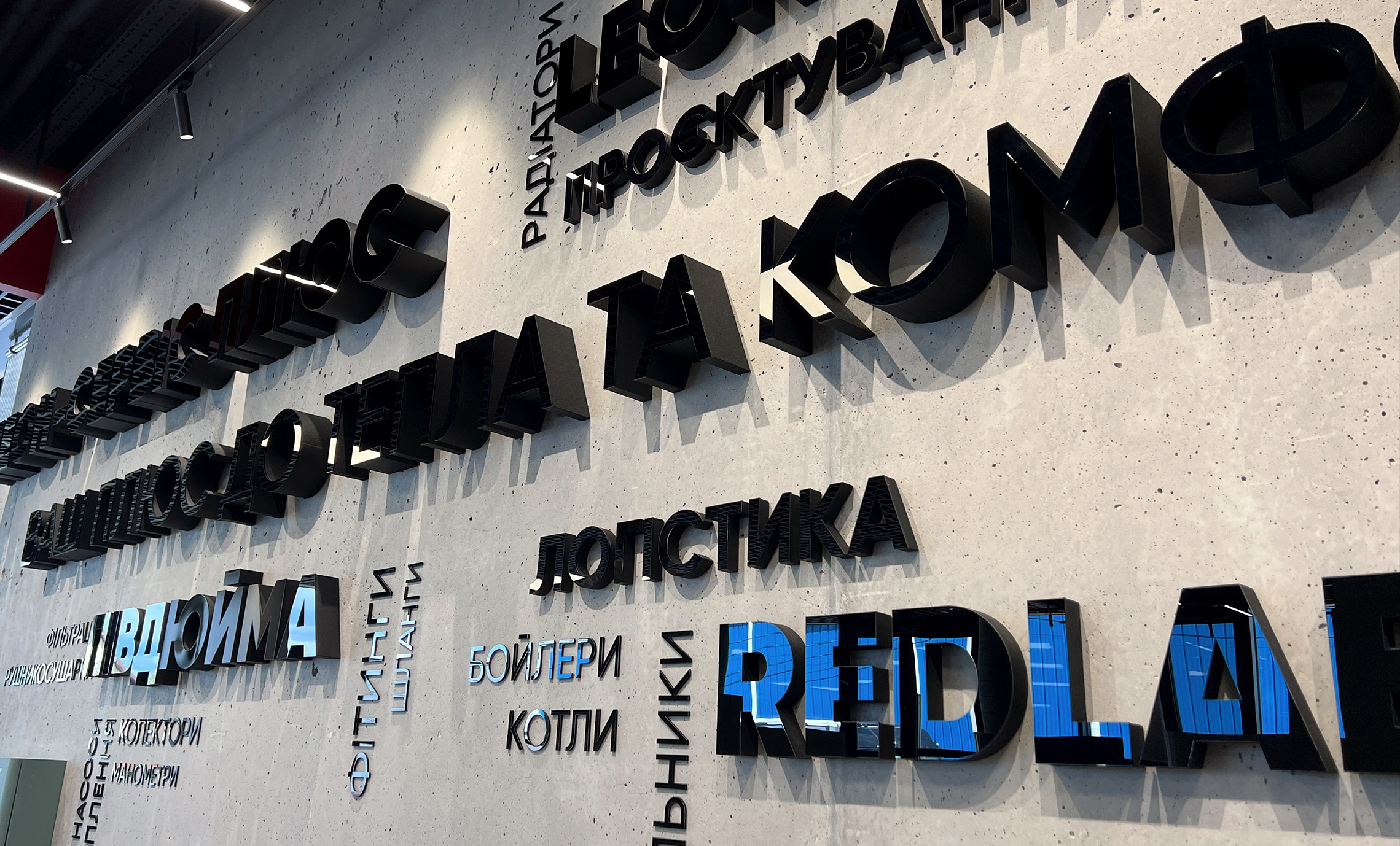 Фотостена для демонстрационного зала