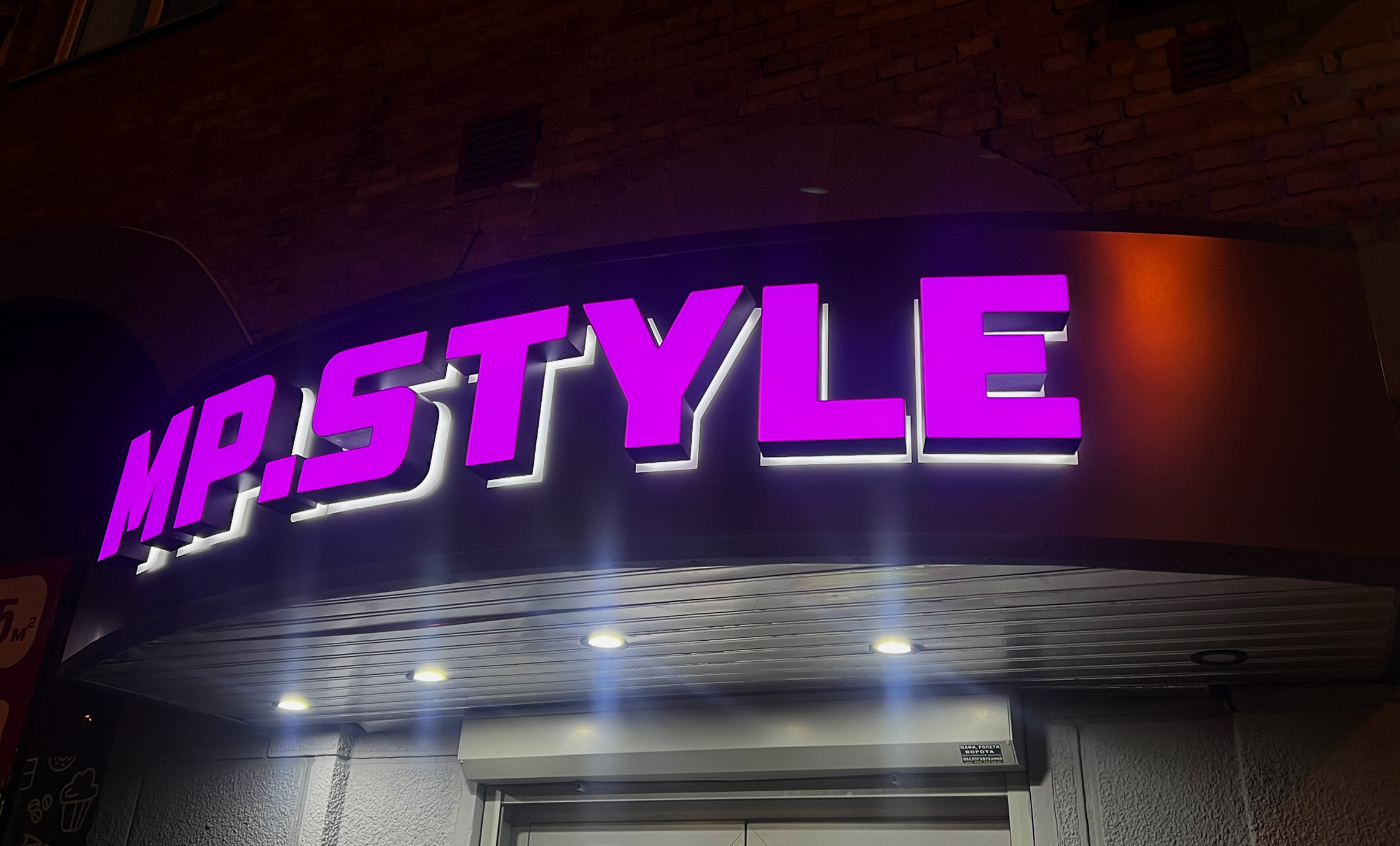 Світлові літери з лицьовим підсвічуванням