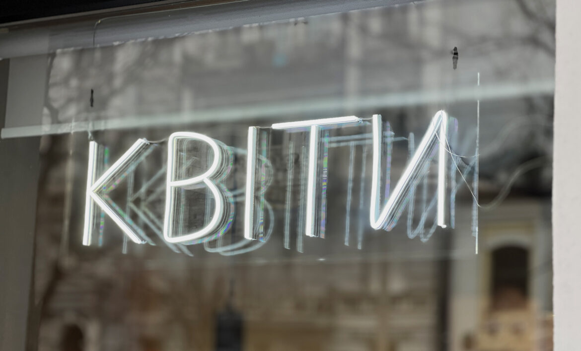 Вивіска квіти