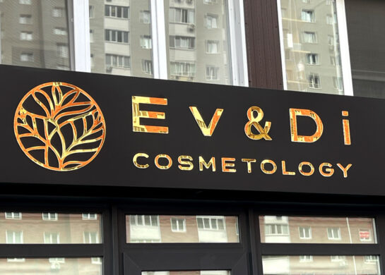 Ev&Di cosmetology