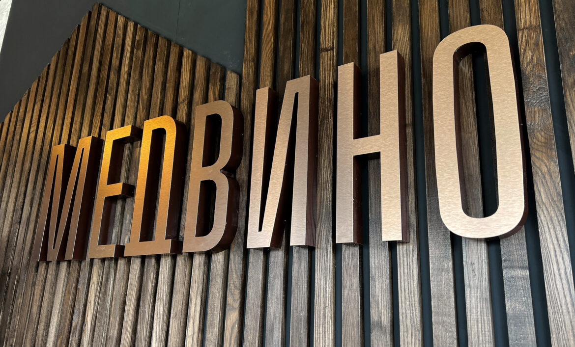 Бронзовый буквы в интерьере