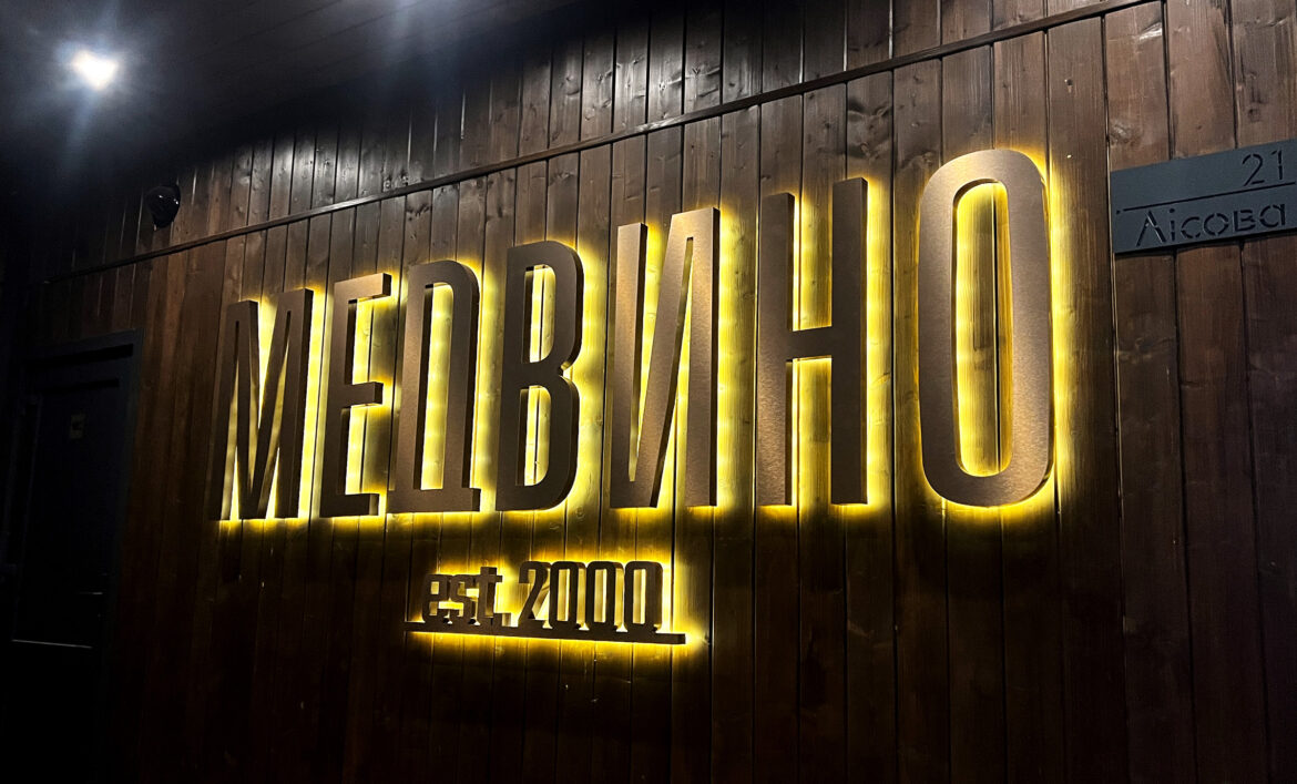 Букви з теплою підсвіткою фото