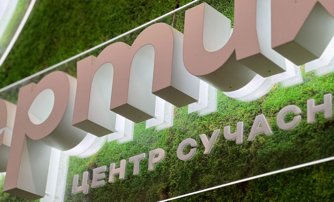 Логотип с мохом Киев фото
