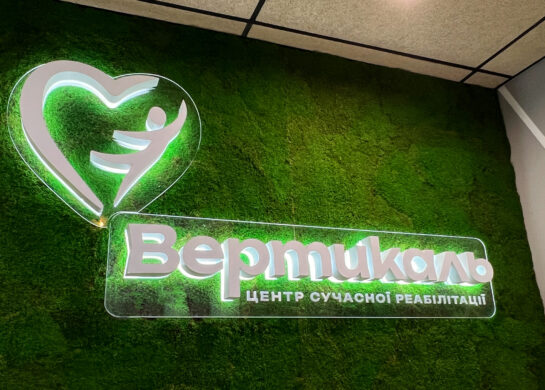 Вертикаль