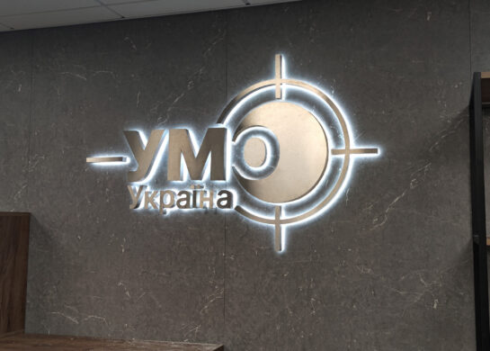 Умо Україна