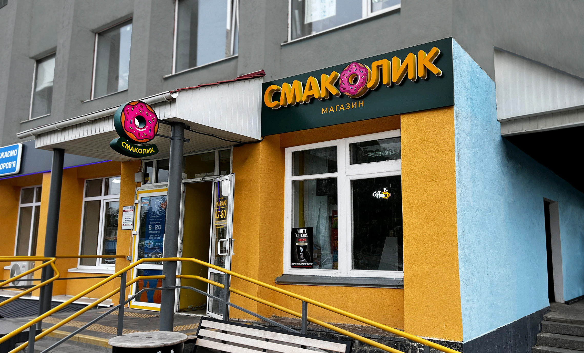 Реклама магазину солодощів приклад