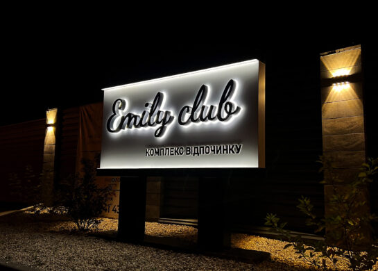 Emily Club