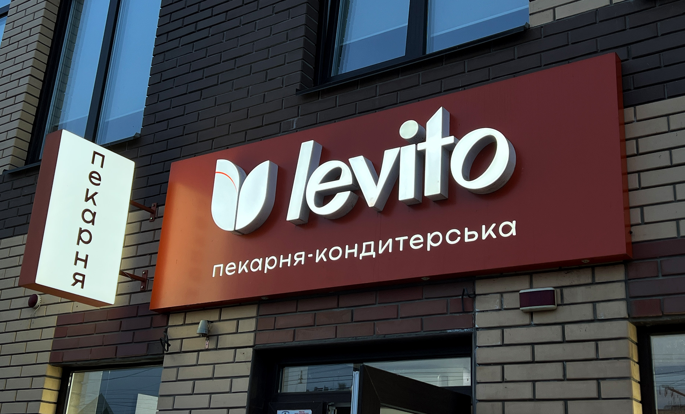 Світлова реклама пекарні Біла Церква фото