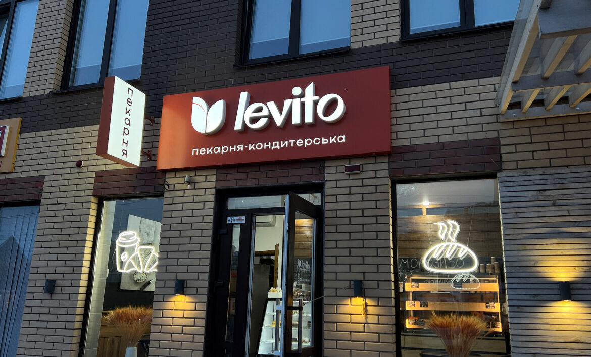 Світлова вивіска для пекарні Біла Церква фото