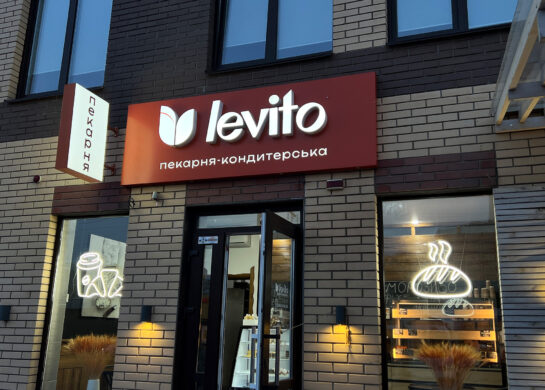 Пекарня Levito