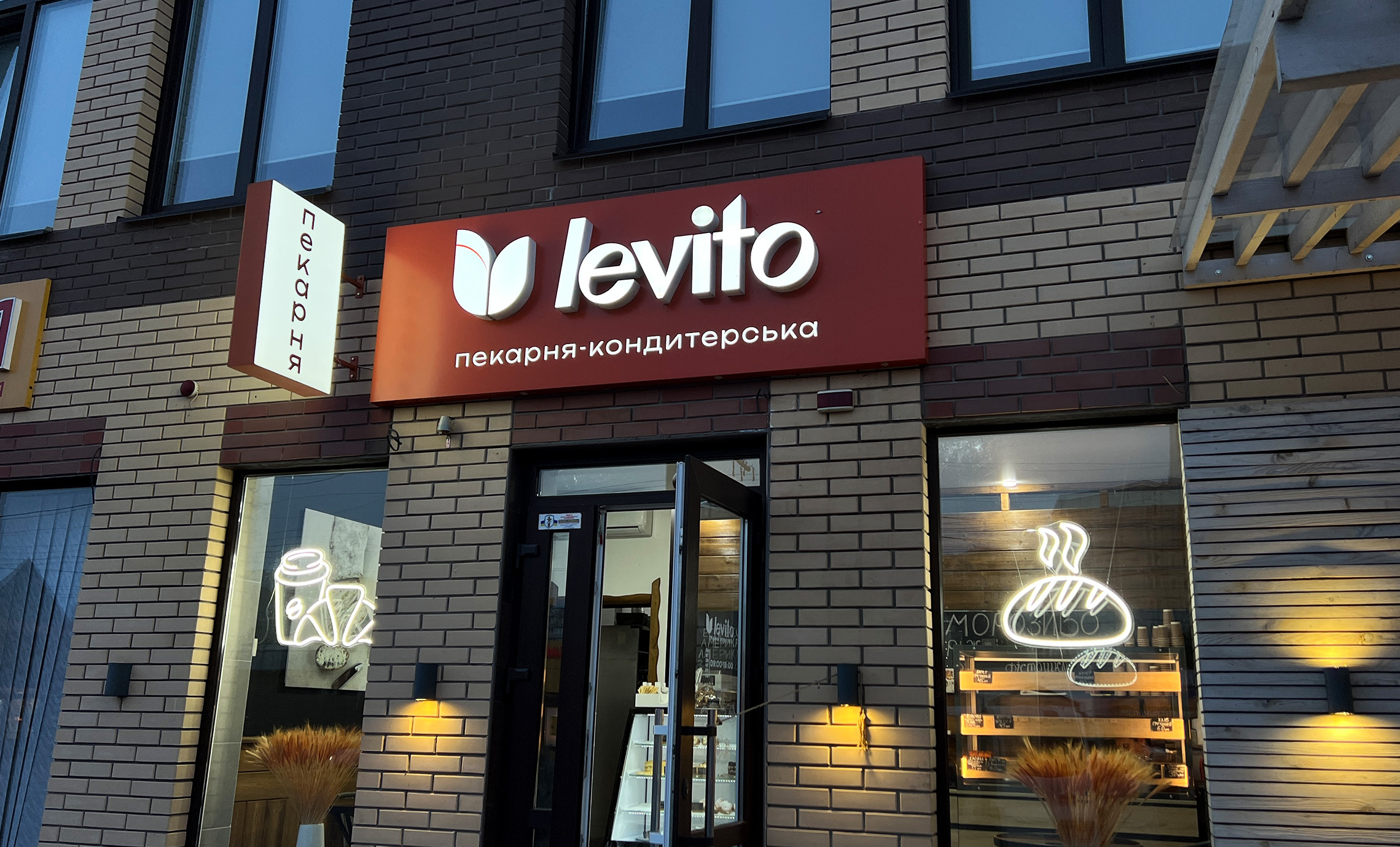 Світлова вивіска для пекарні Біла Церква фото