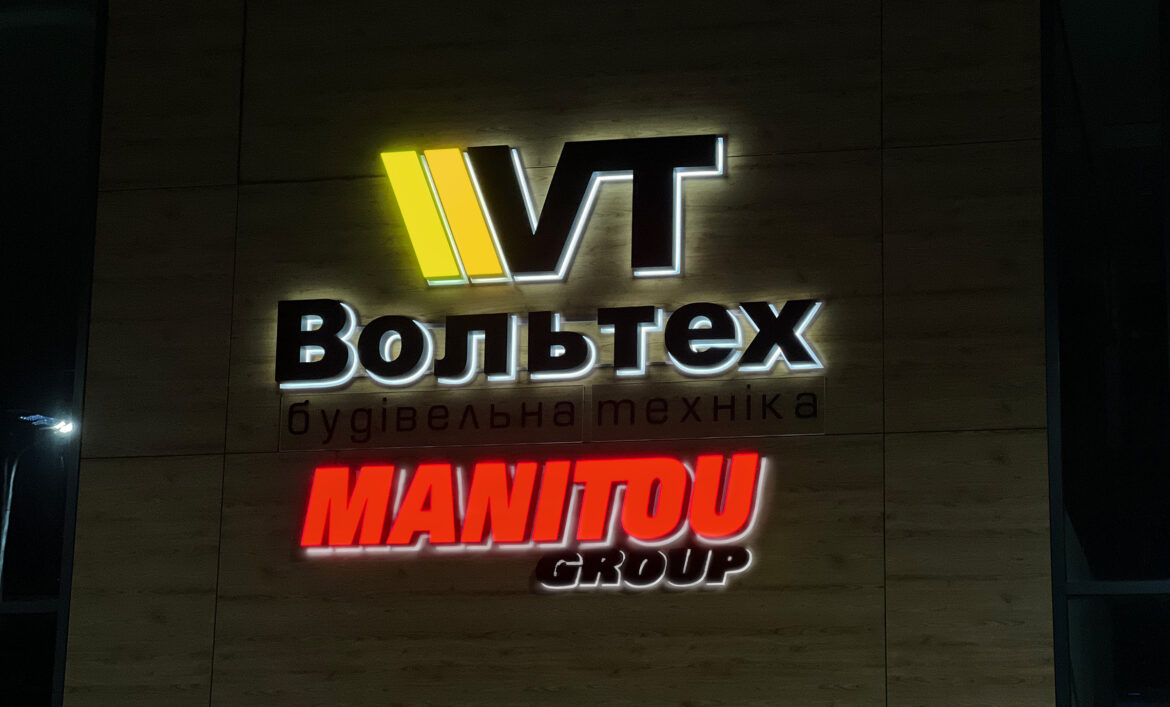 Світлова вивіска з акрилу фото