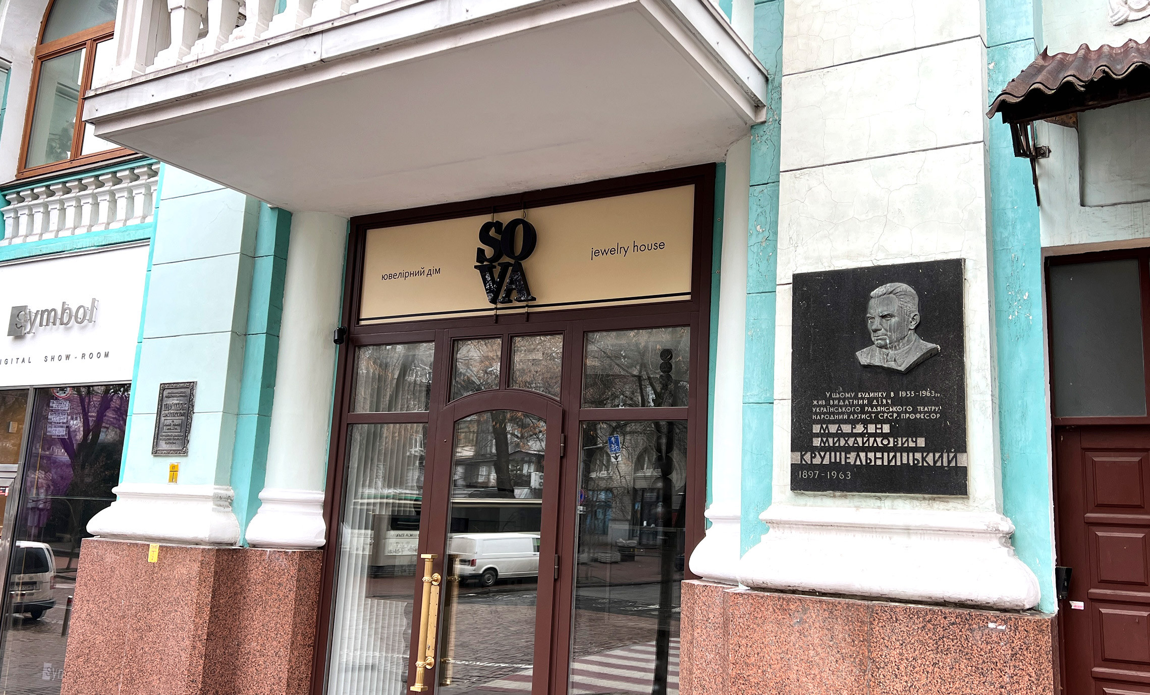 Вывеска из акрила день-ночь Киев фото