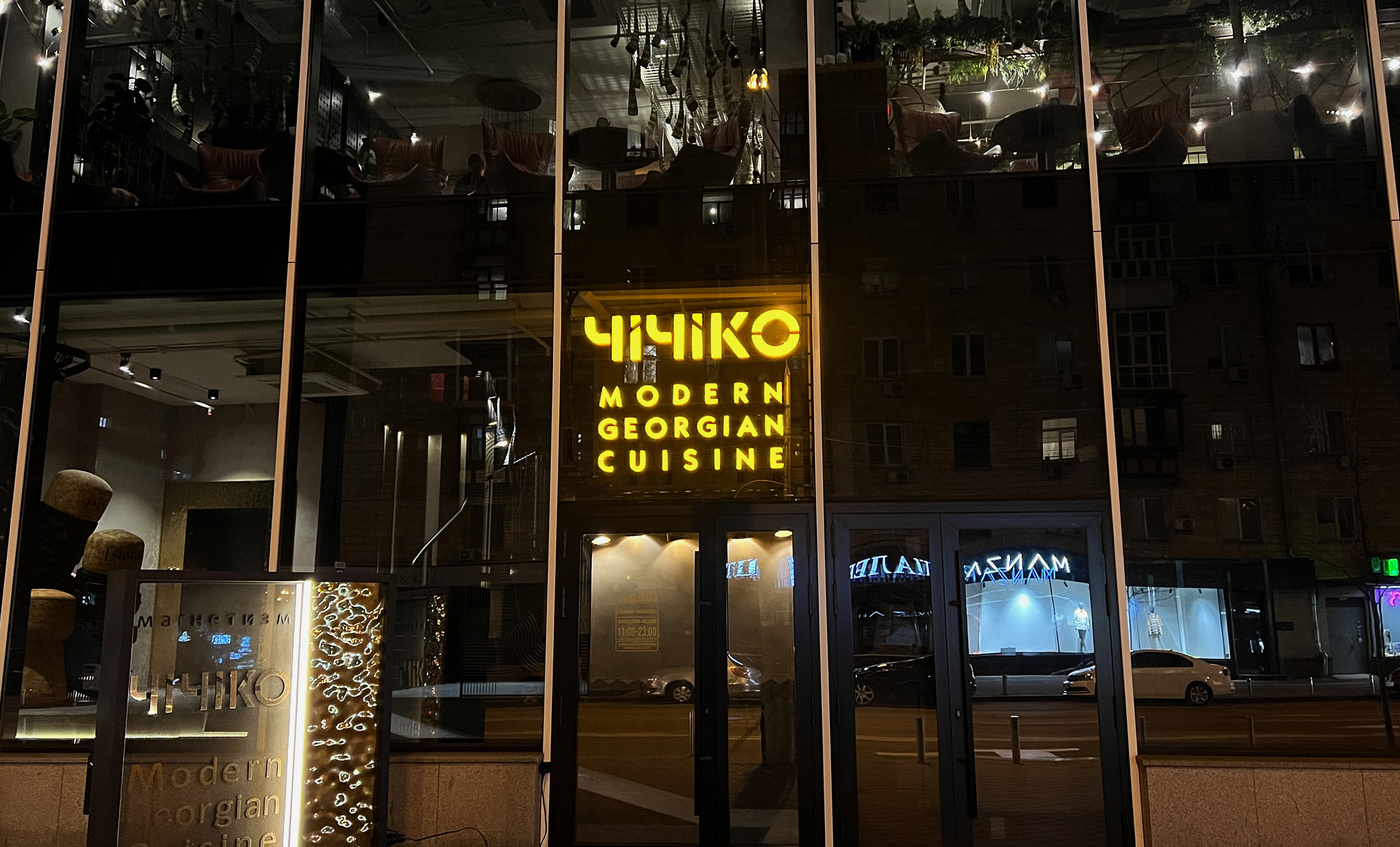 Вивіска ресторану Київ приклад