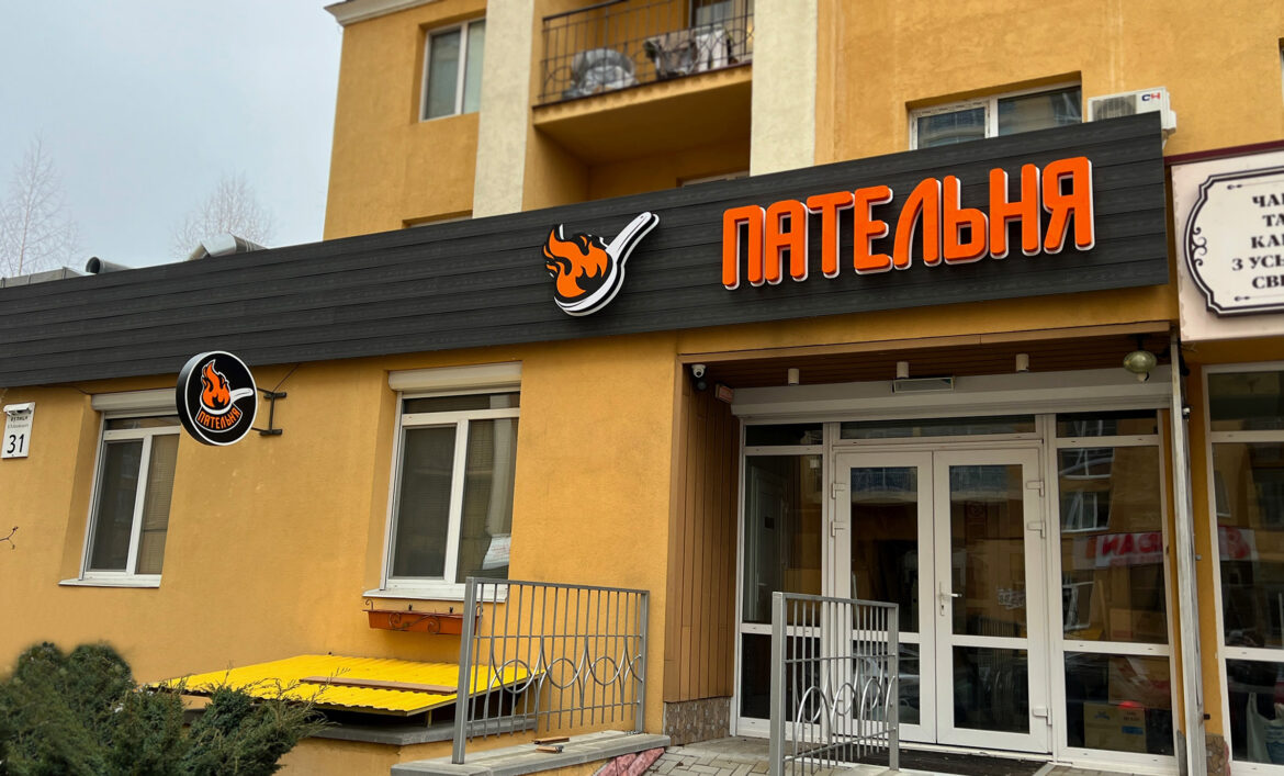 Яркая вывеска кафе фото